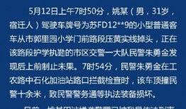 南通崇川区爆料案件最新,疑云重重，真相待解