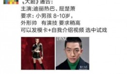 娱乐爆料屈楚萧视频播放,娱乐爆料引发网友热议